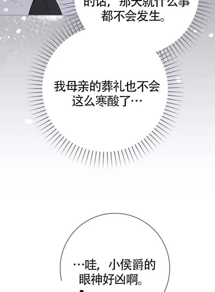 第68话 第104页