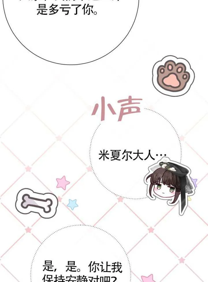 第68话 第106页