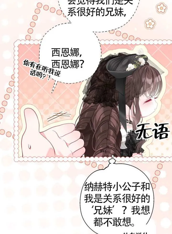第68话 第110页