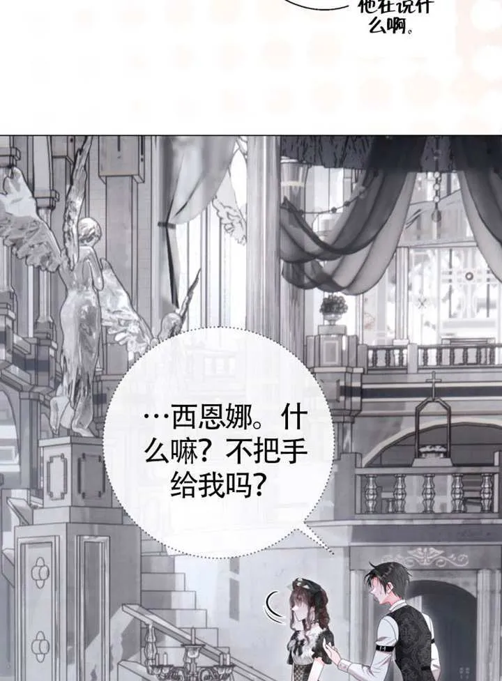 第68话 第111页