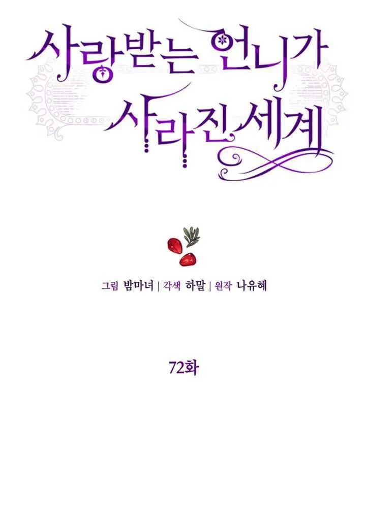 第72话 第1页