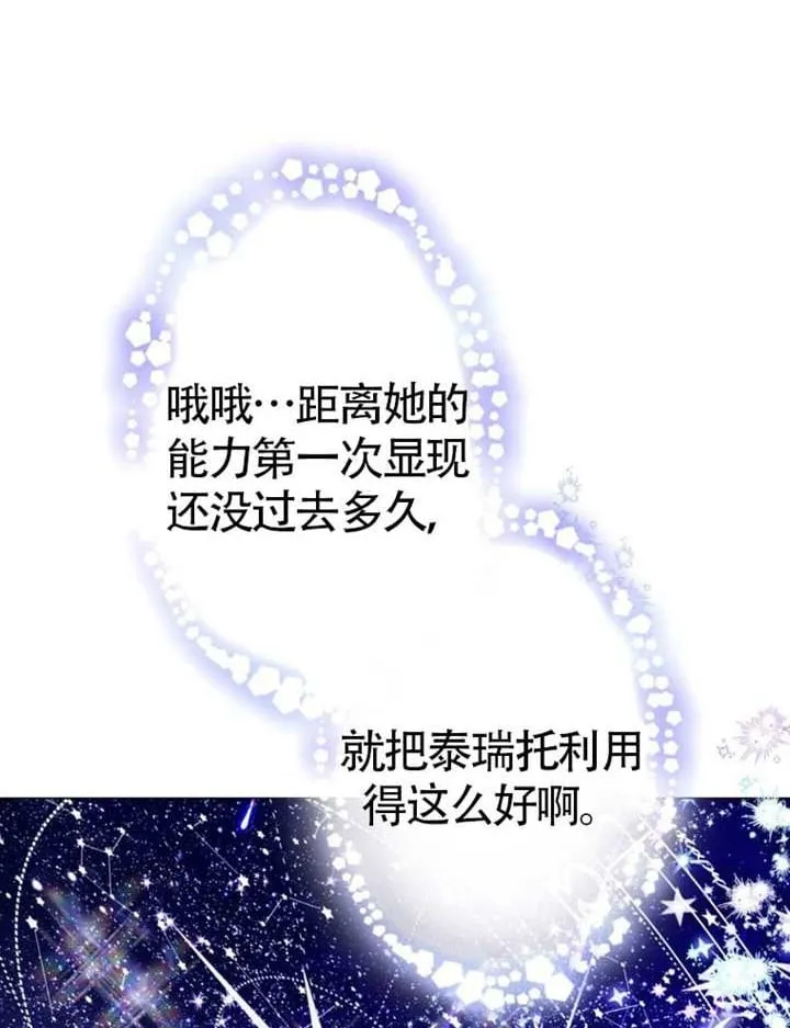第72话 第2页