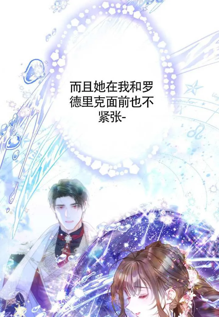 第72话 第4页