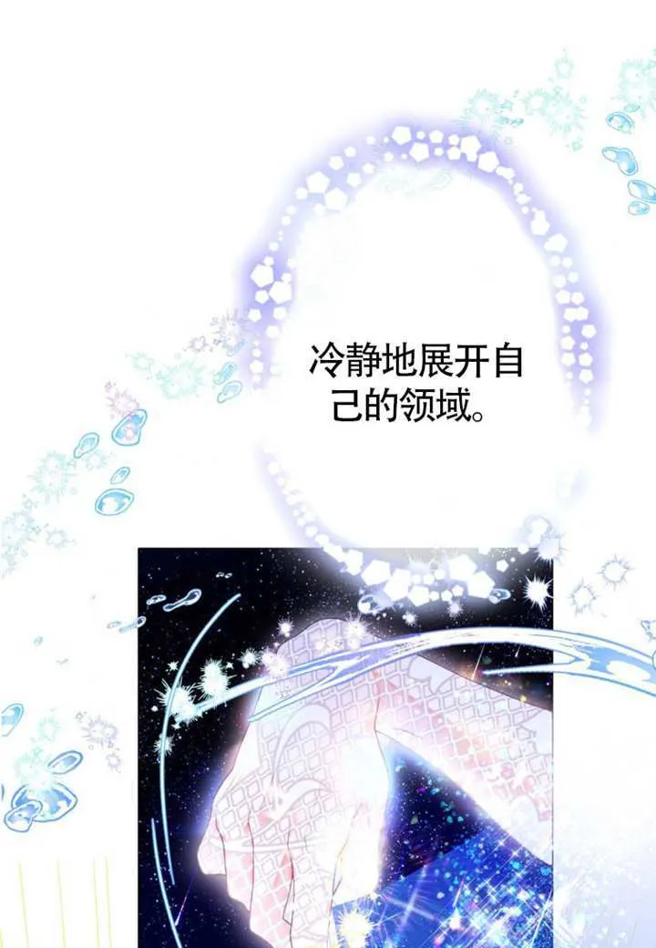 第72话 第6页