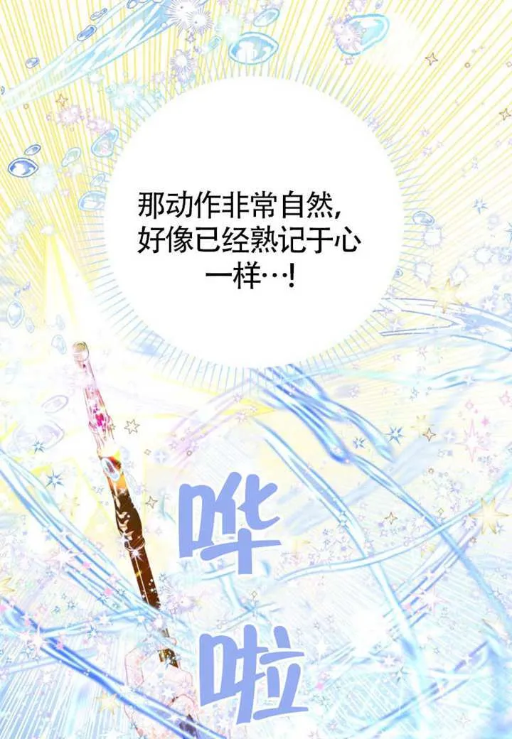 第72话 第8页