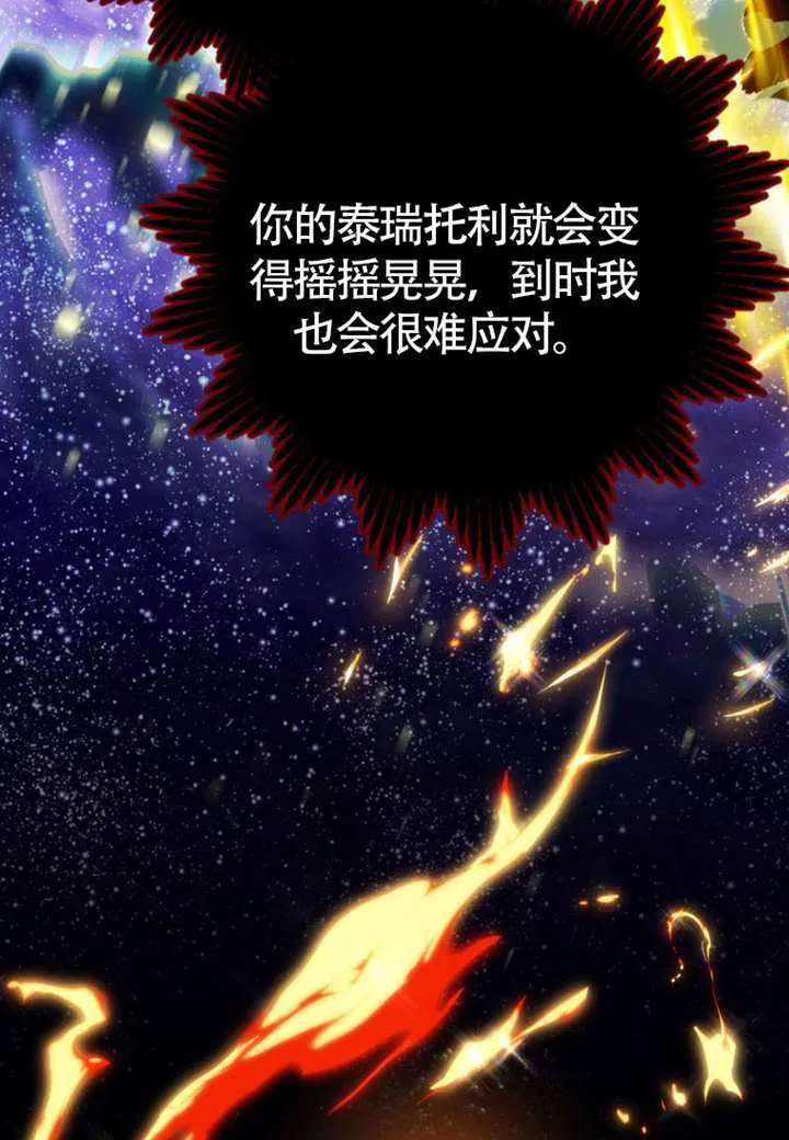第72话 第26页