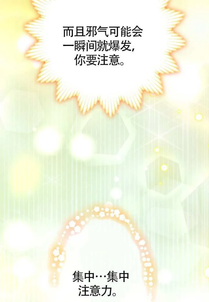 第72话 第28页