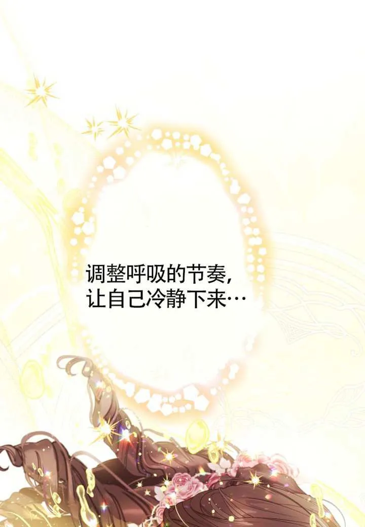 第72话 第30页