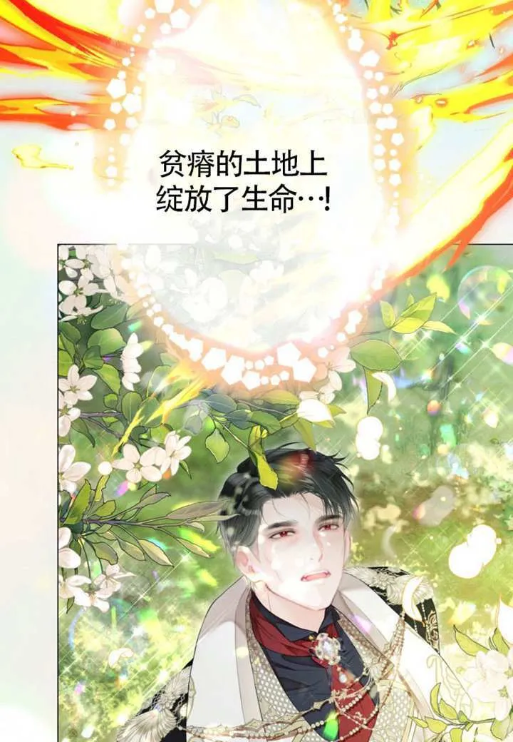 第72话 第69页