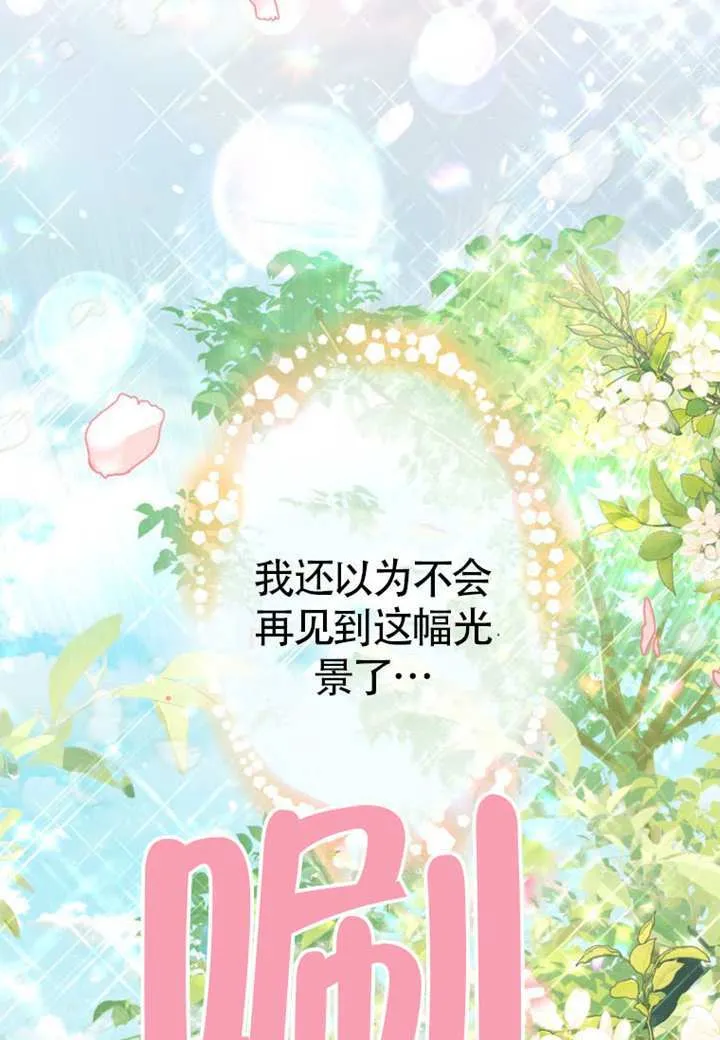 第72话 第71页