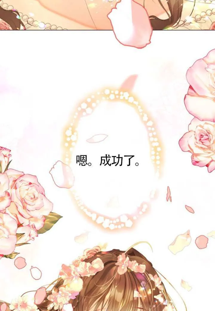 第72话 第76页