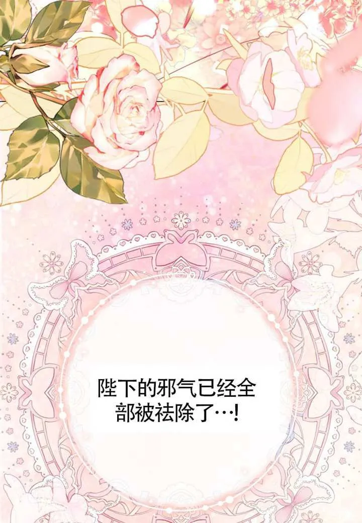 第72话 第78页