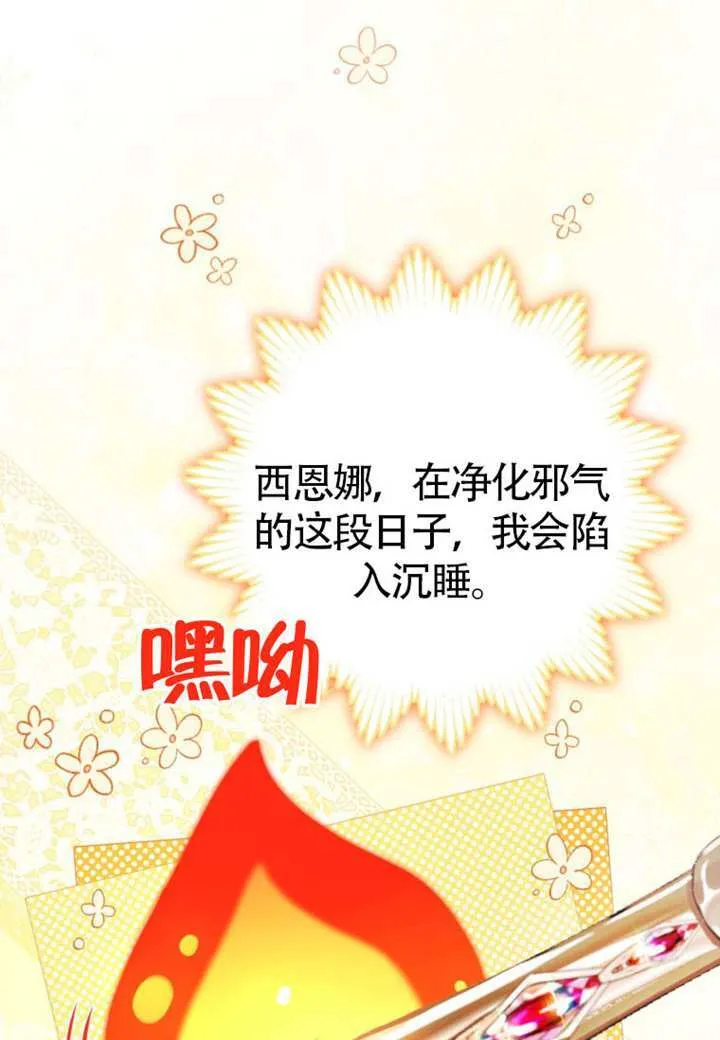 第72话 第83页