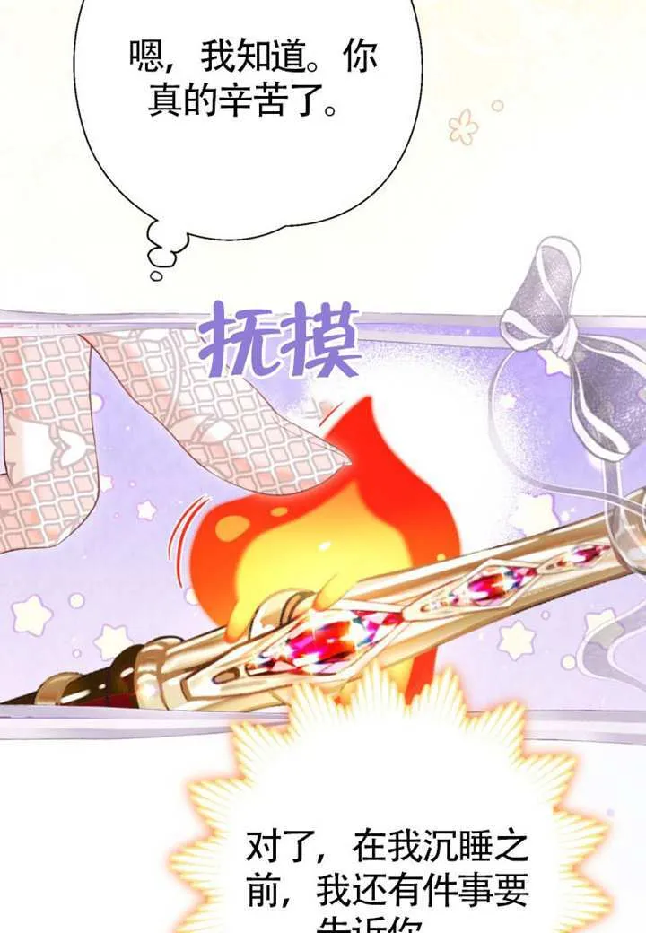 第72话 第85页