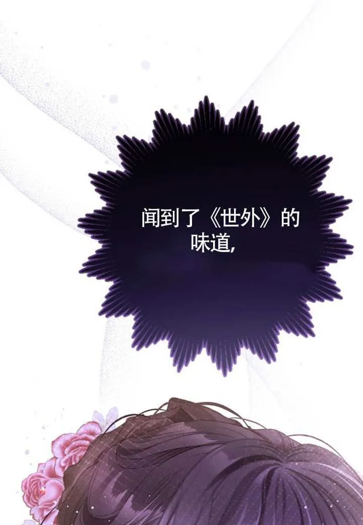 第72话 第87页