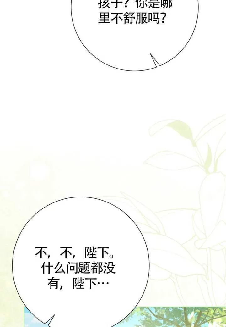 第72话 第96页