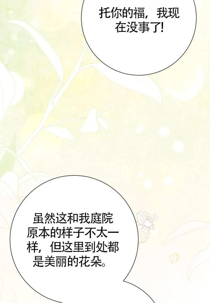 第72话 第98页