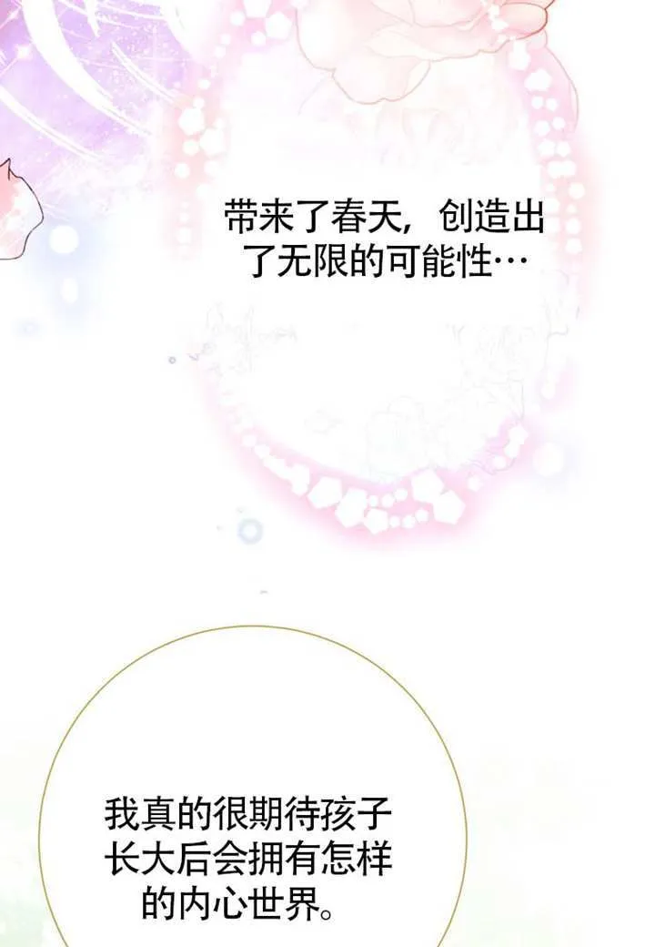 第72话 第101页