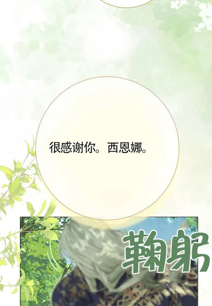第72话 第103页