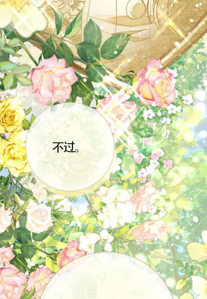 第72话 第109页