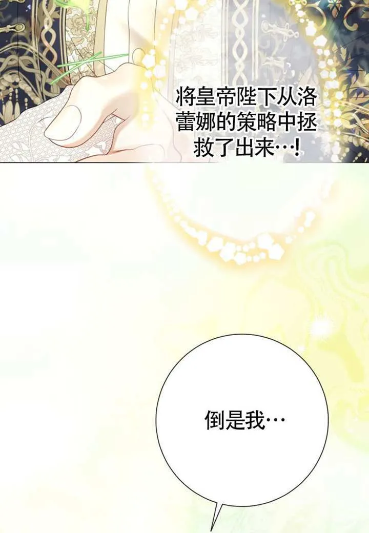 第72话 第118页