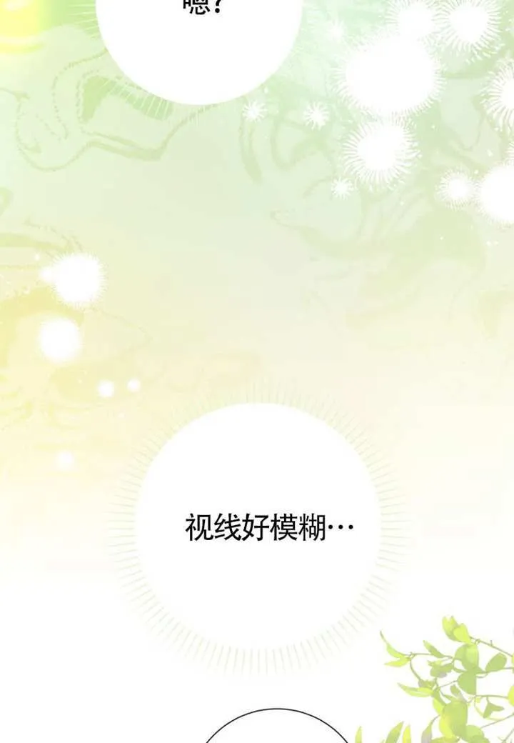 第72话 第120页