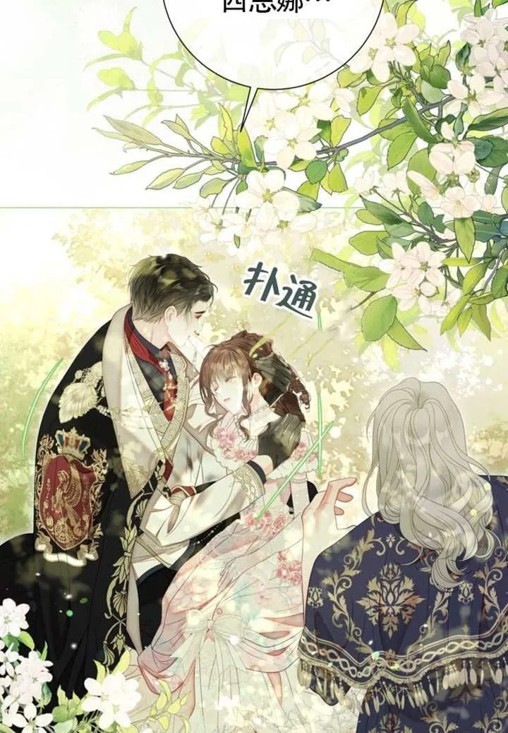 第72话 第123页