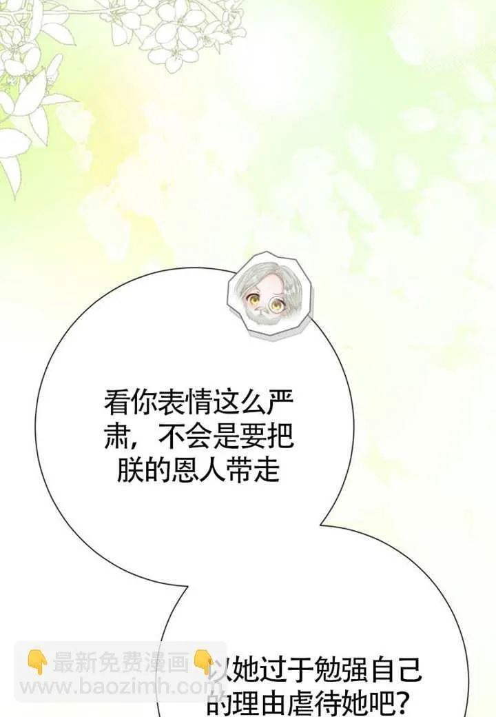第72话 第132页
