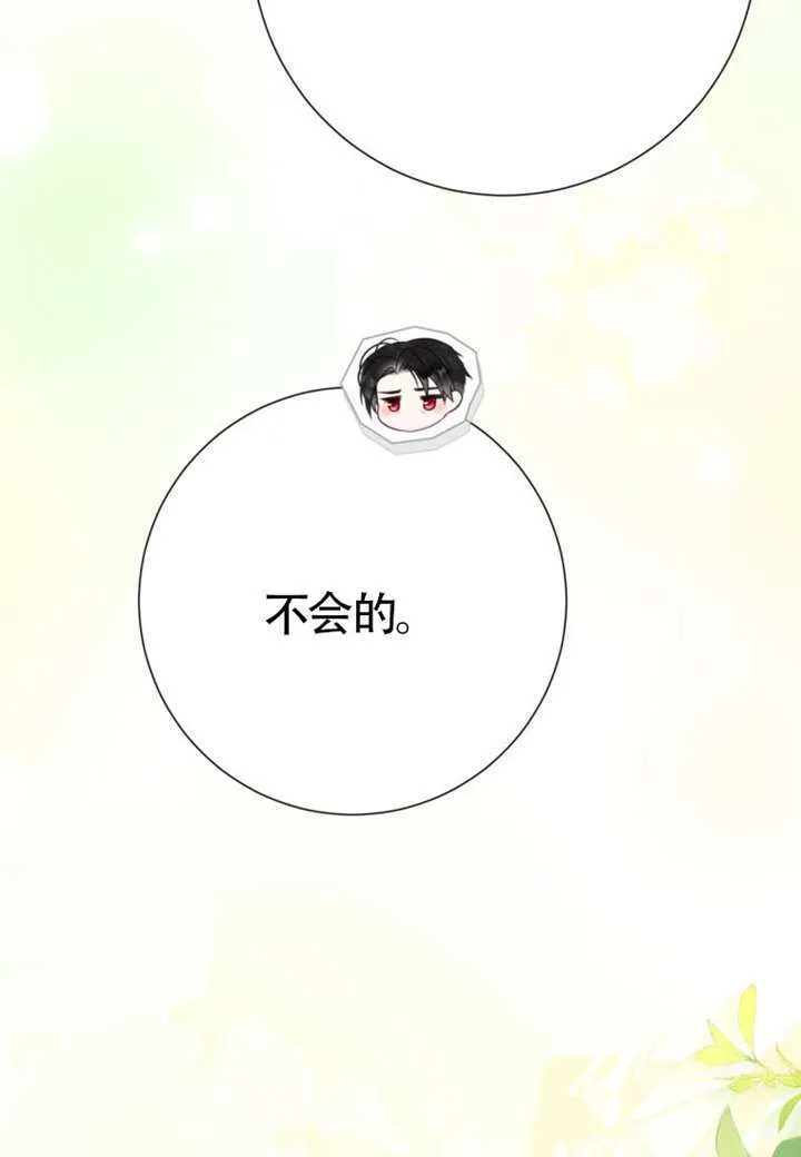 第72话 第133页