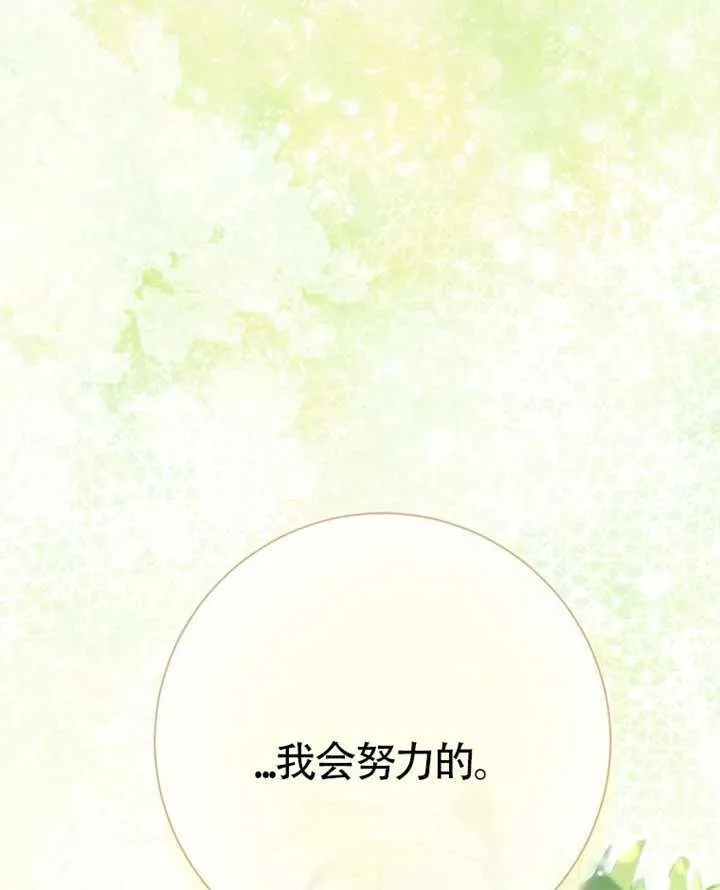 第72话 第142页