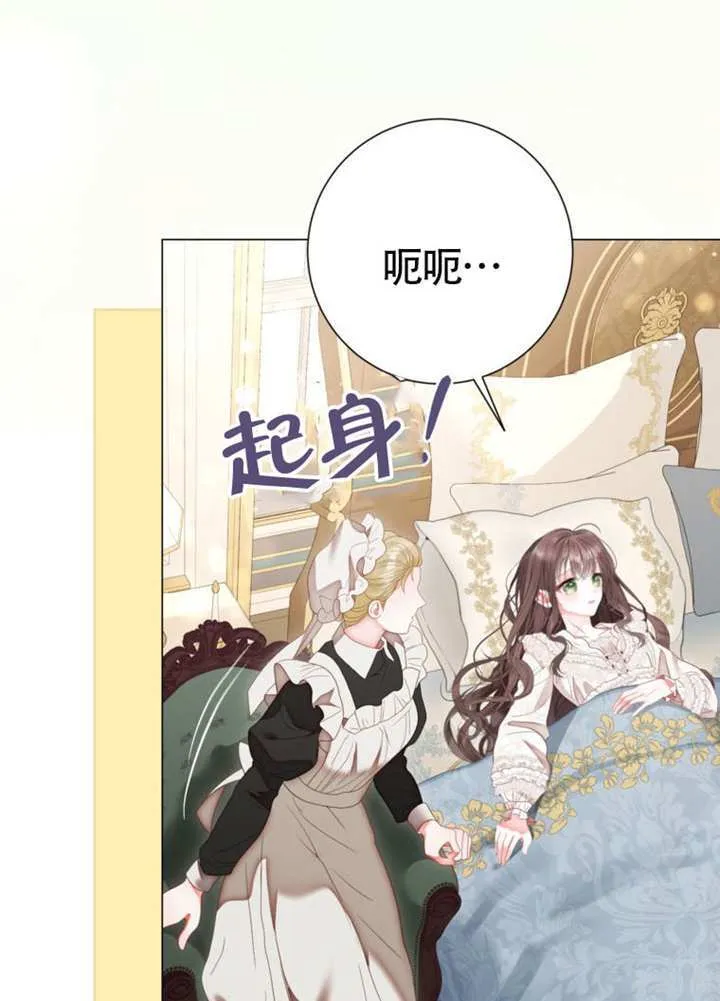 第73话 第4页