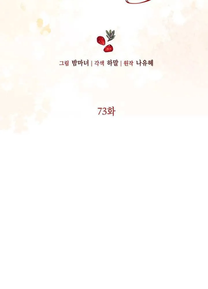 第73话 第7页