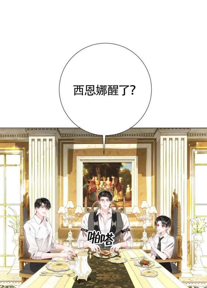第73话 第8页