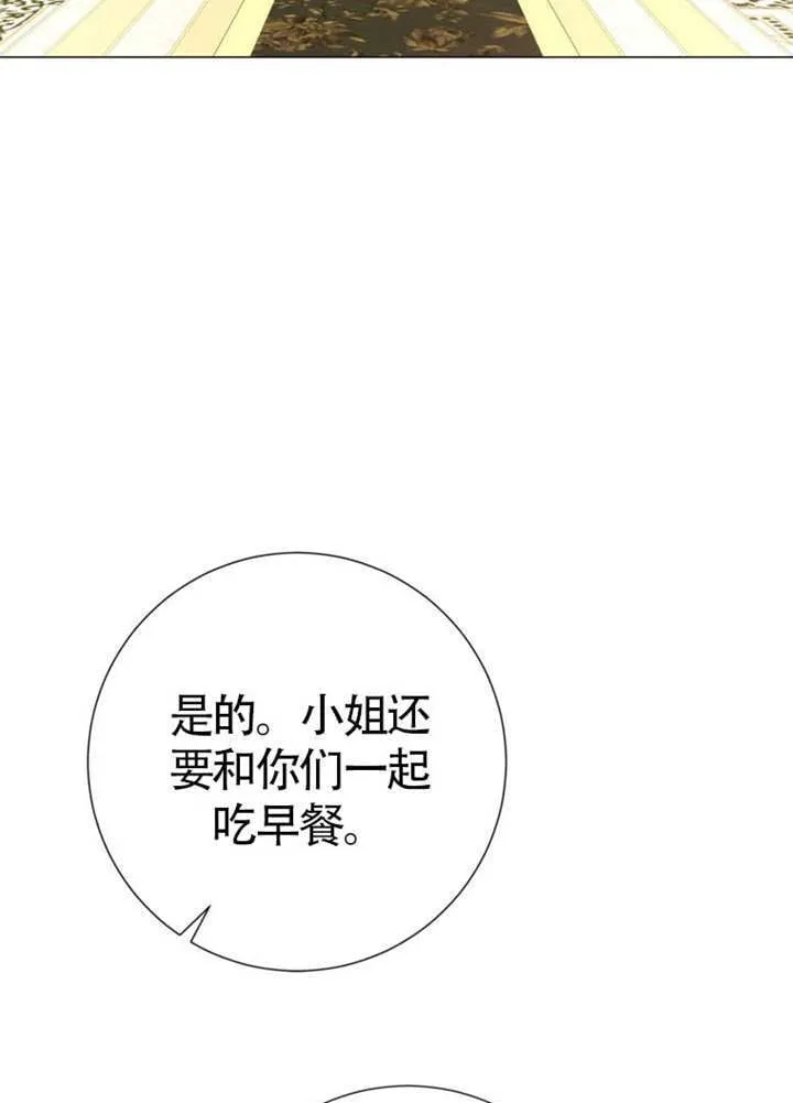 第73话 第9页