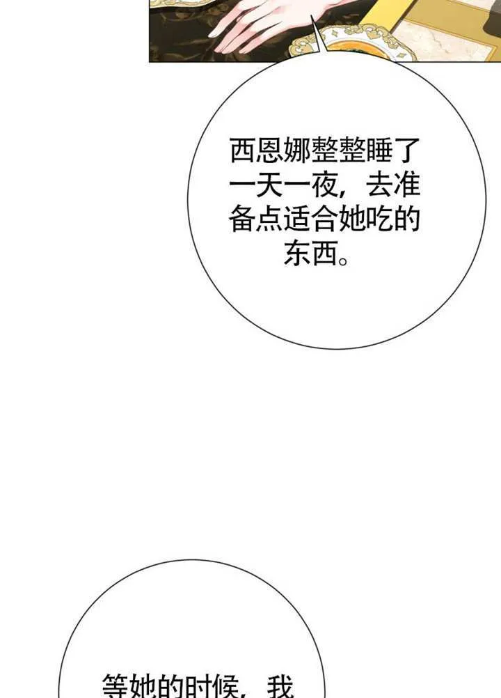 第73话 第11页