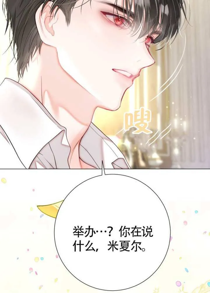 第73话 第14页
