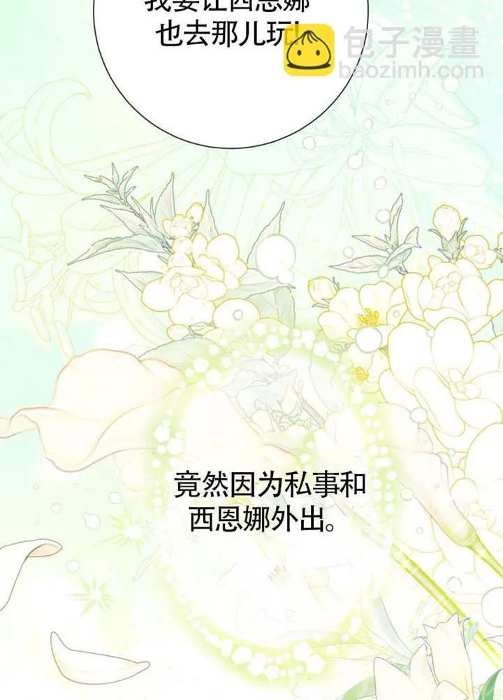 第73话 第18页