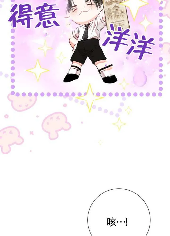 第73话 第21页