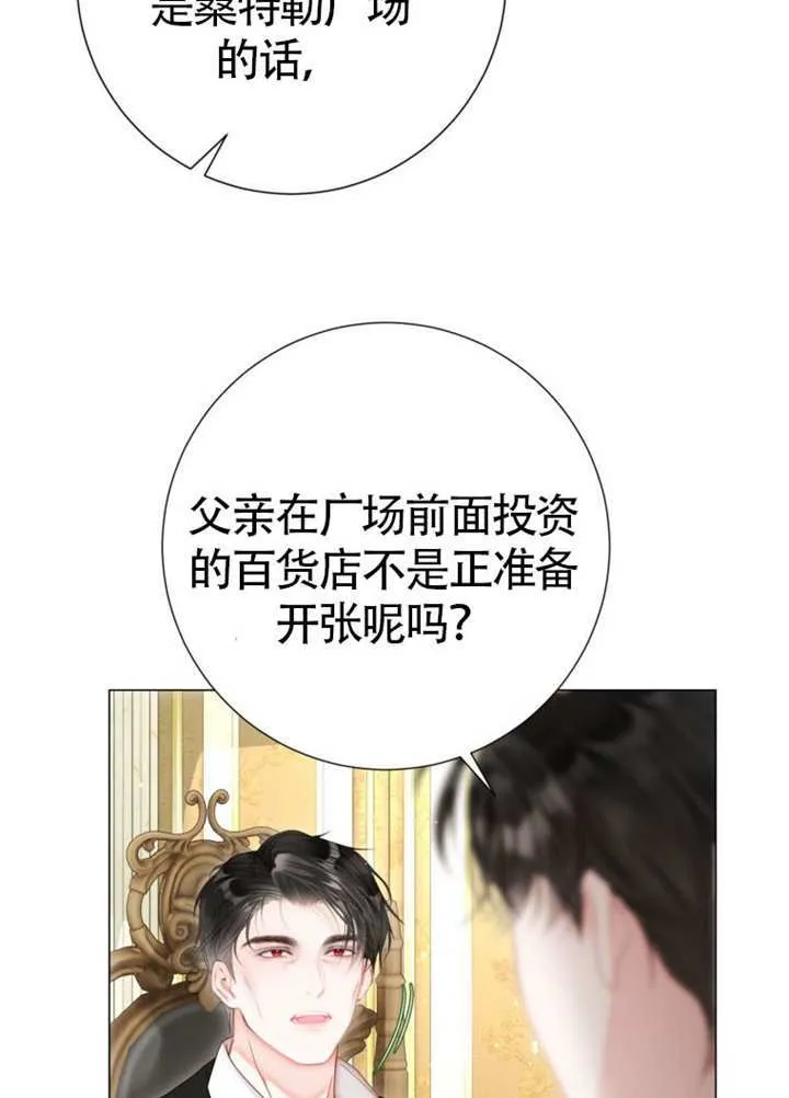 第73话 第23页