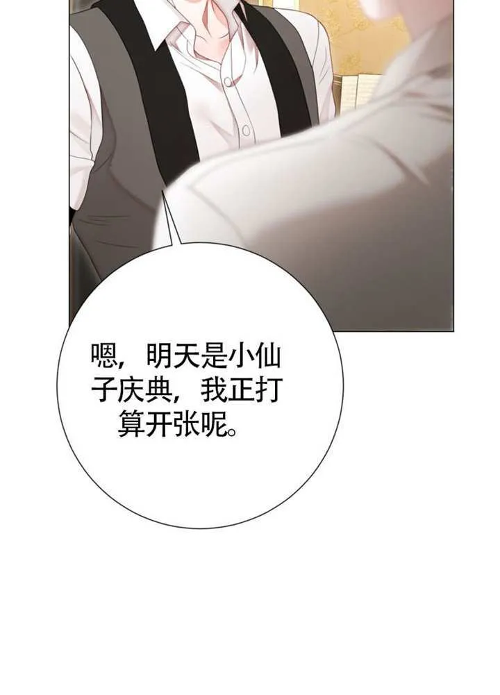 第73话 第24页