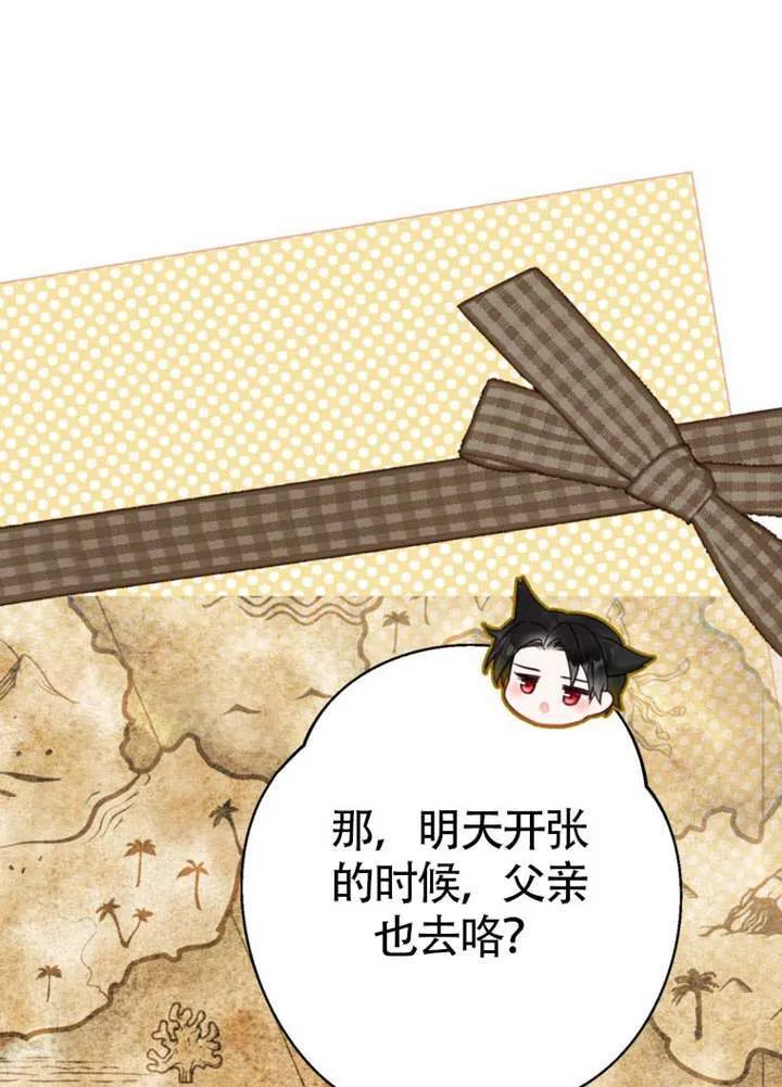 第73话 第25页