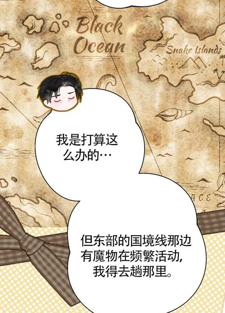 第73话 第26页