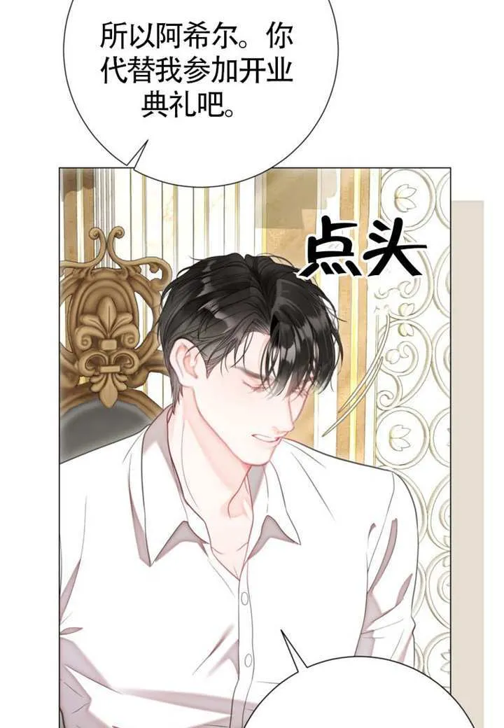 第73话 第28页