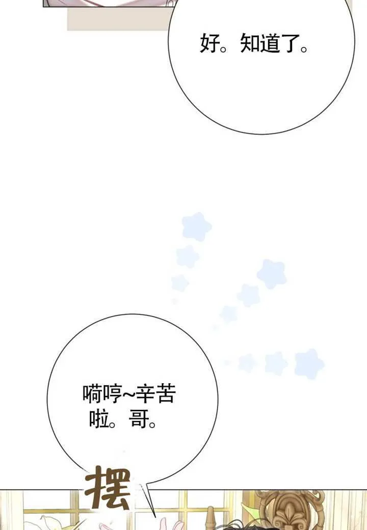 第73话 第29页