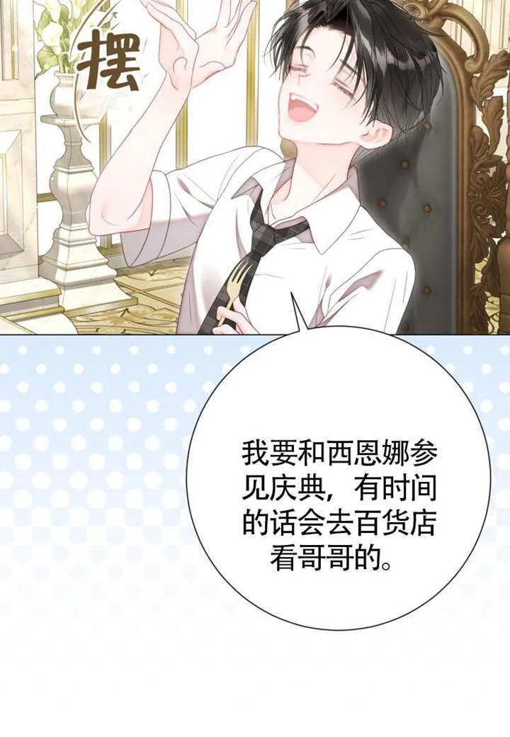 第73话 第30页