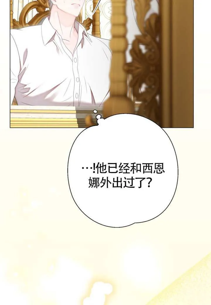 第73话 第32页