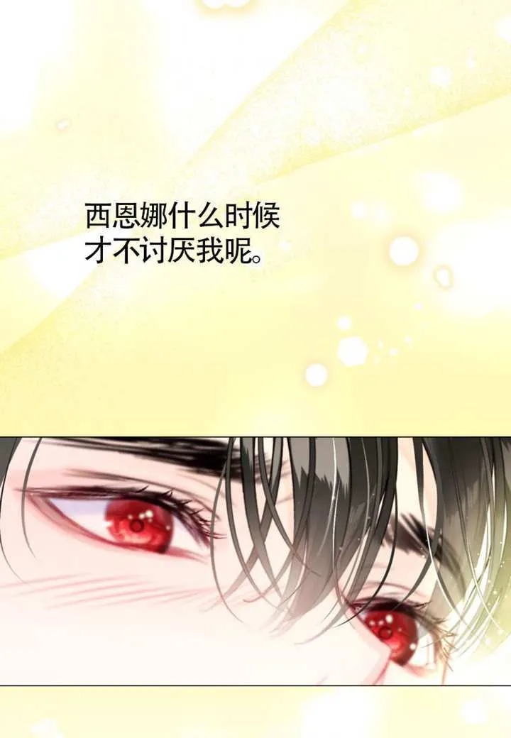 第73话 第33页