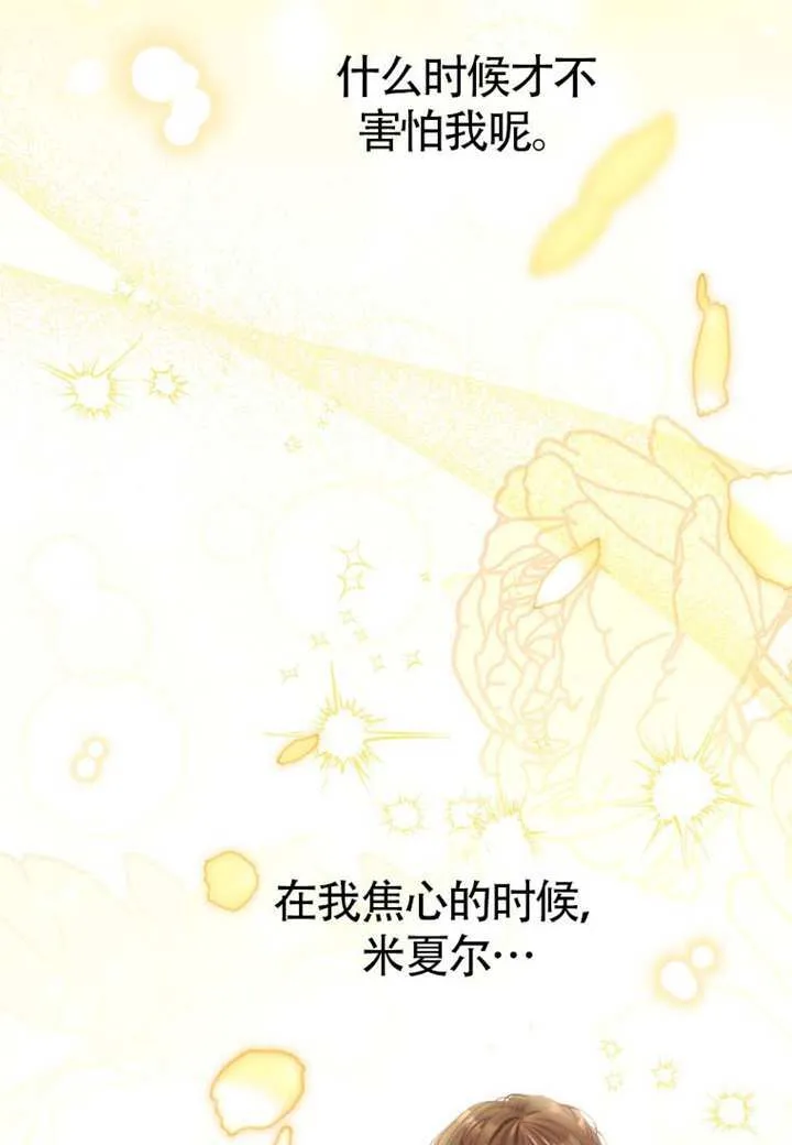 第73话 第34页