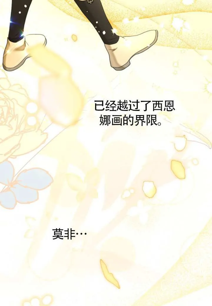 第73话 第36页