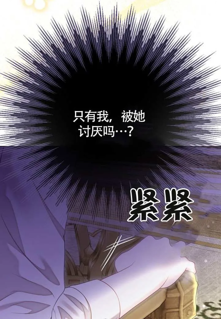 第73话 第37页